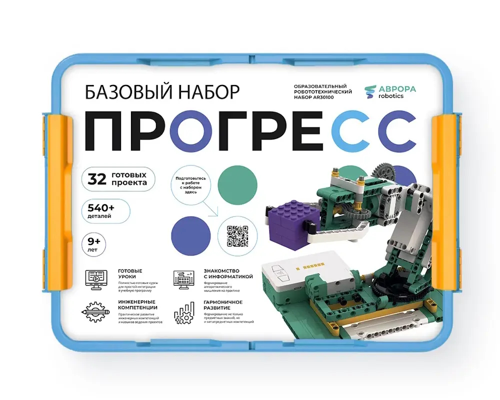 АВРОРА Robotics Прогресс. Базовый набор