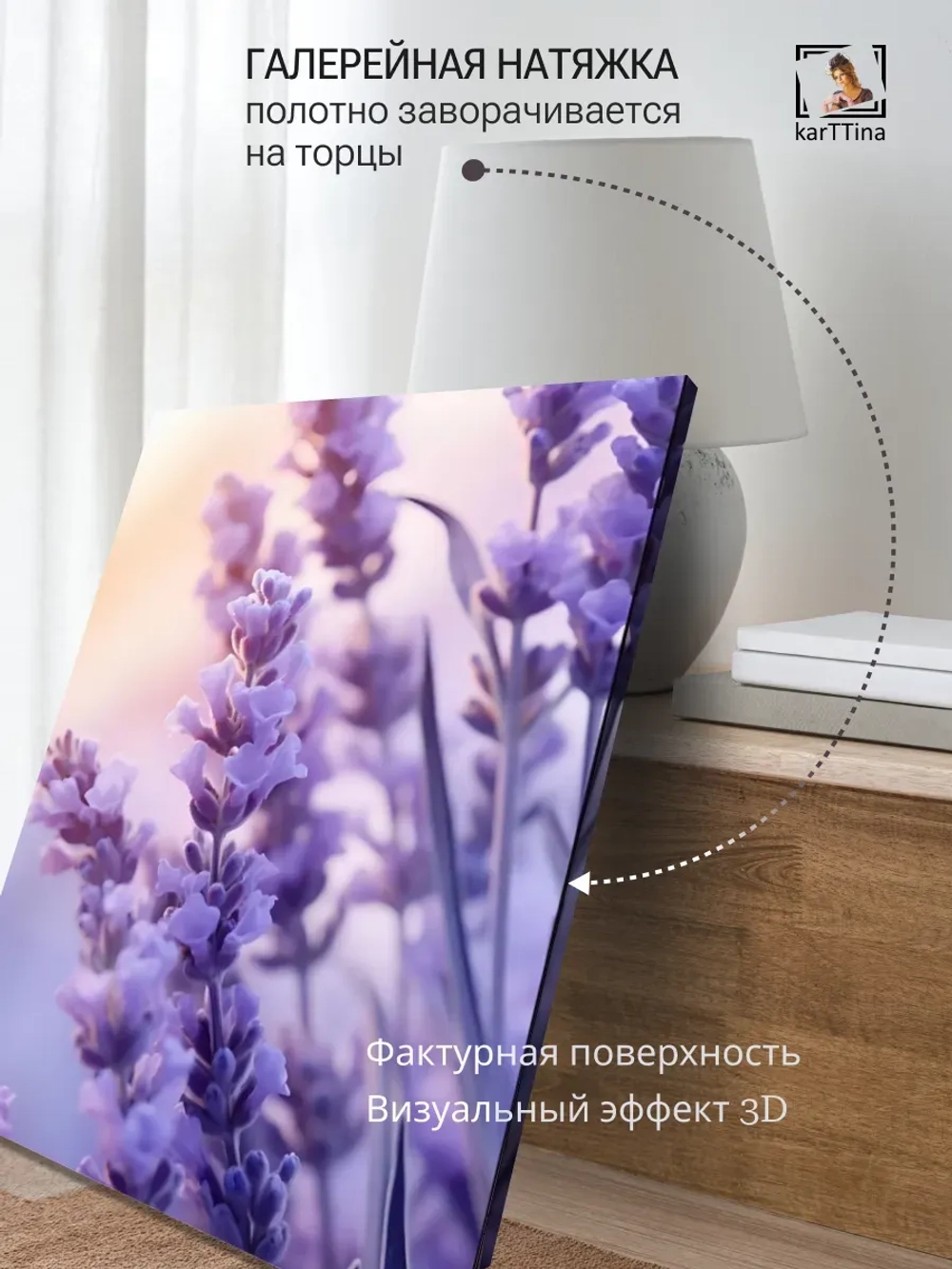 Картина Лаванда на закате на стену 30х40см 1шт.
