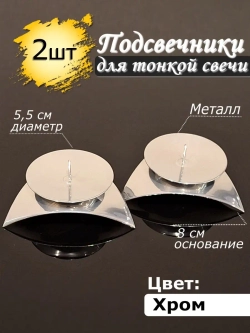Подсвечник металлический звездочка 2 шт