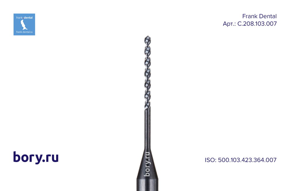Фреза твердосплавная Frank Dental типа HP - C.208.103.007