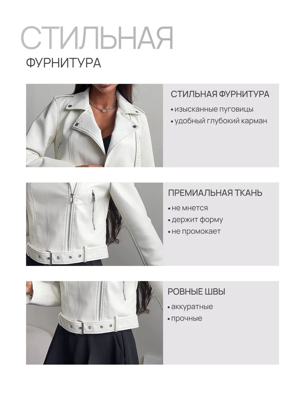 Косуха женская укороченная демисезонная