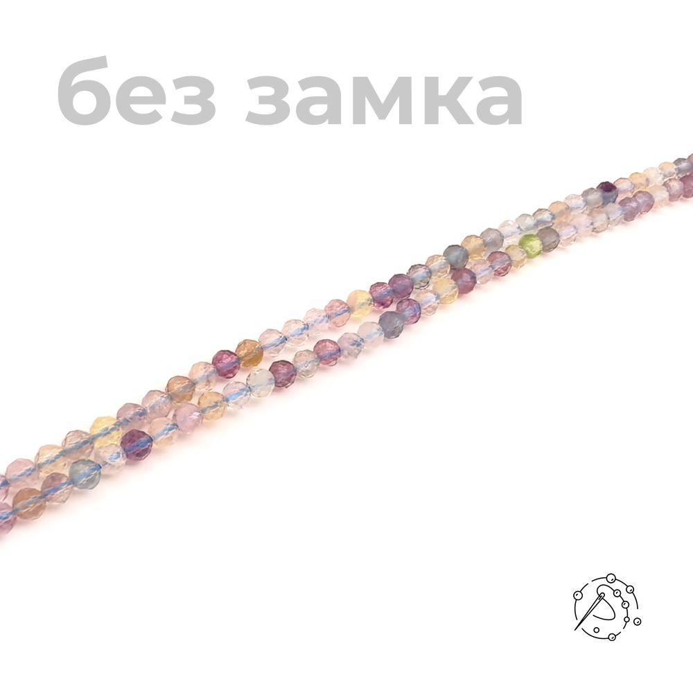 Нить бусин - Флюорит, шар с огранкой, 3-4 мм