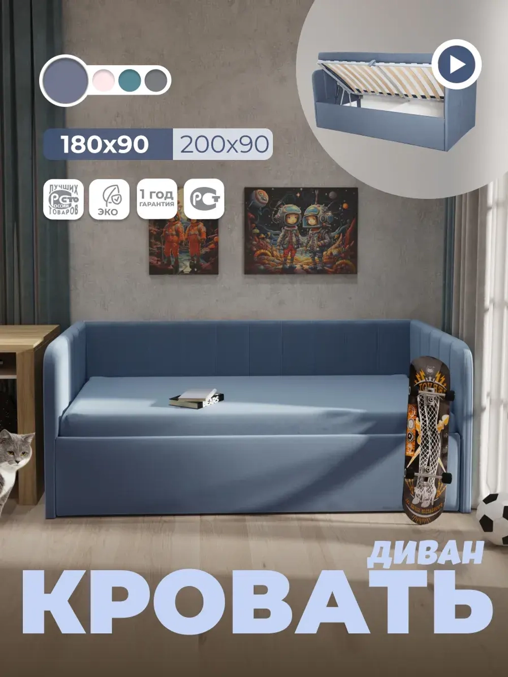 Диван - кровать с подъёмным механизмом 180х90 см Крекер Ап ткань Тедди