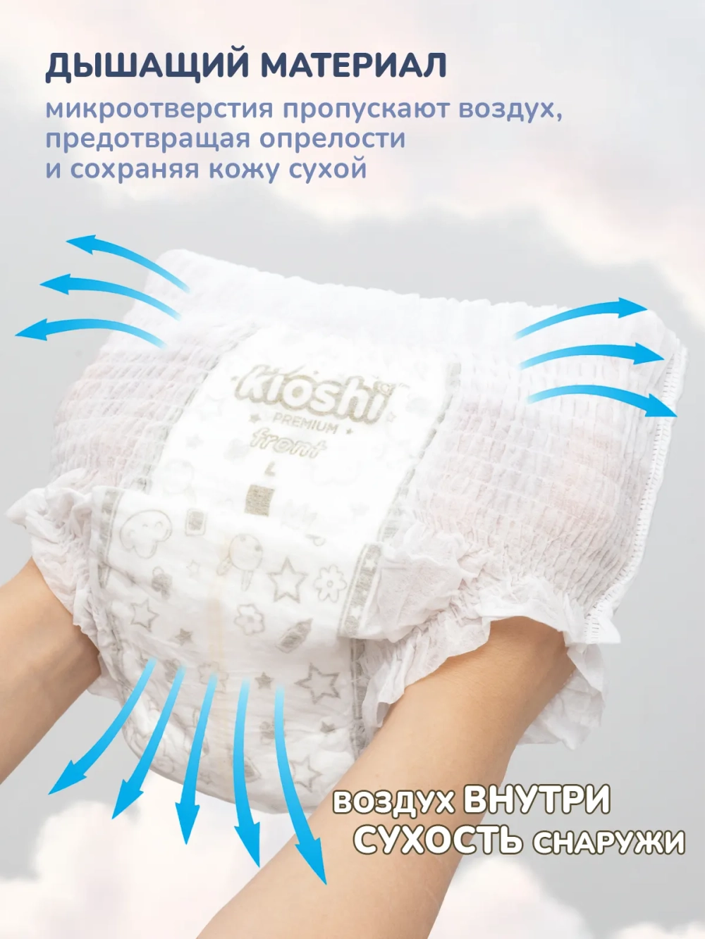 Трусики-подгузники Kioshi Premium XL 36шт
