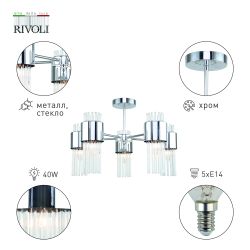 Люстра Rivoli Deborah 3148-305 5 х Е14 40 Вт модерн | Модерн