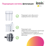 Смеситель для кухни 30к IDDIS IKNMGFFi05 Айкон (Ikon) с вых для пит.фильтра выс.гиб изл ЗОЛОТО мат.