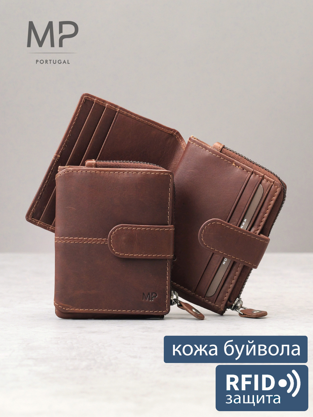B240041R COGNAC - Картхолдер с RFID защитой MP