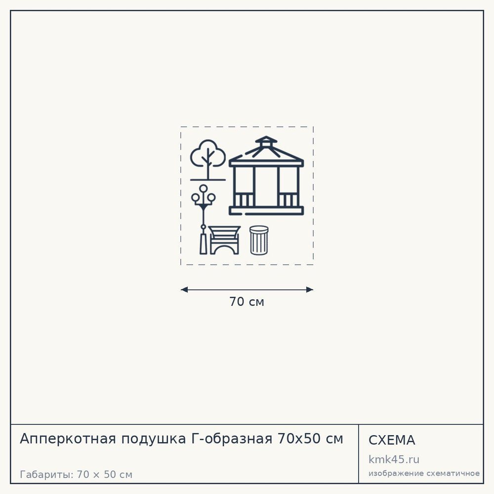 Апперкотная подушка Г-образная 70x50 см — от 16 000 ₽