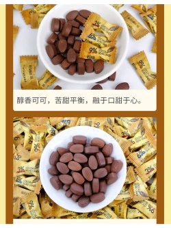 Кофейные конфеты с Какао бобами 9% 55 г