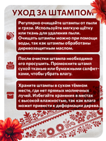 Комбо деревянных штампов 176, 177