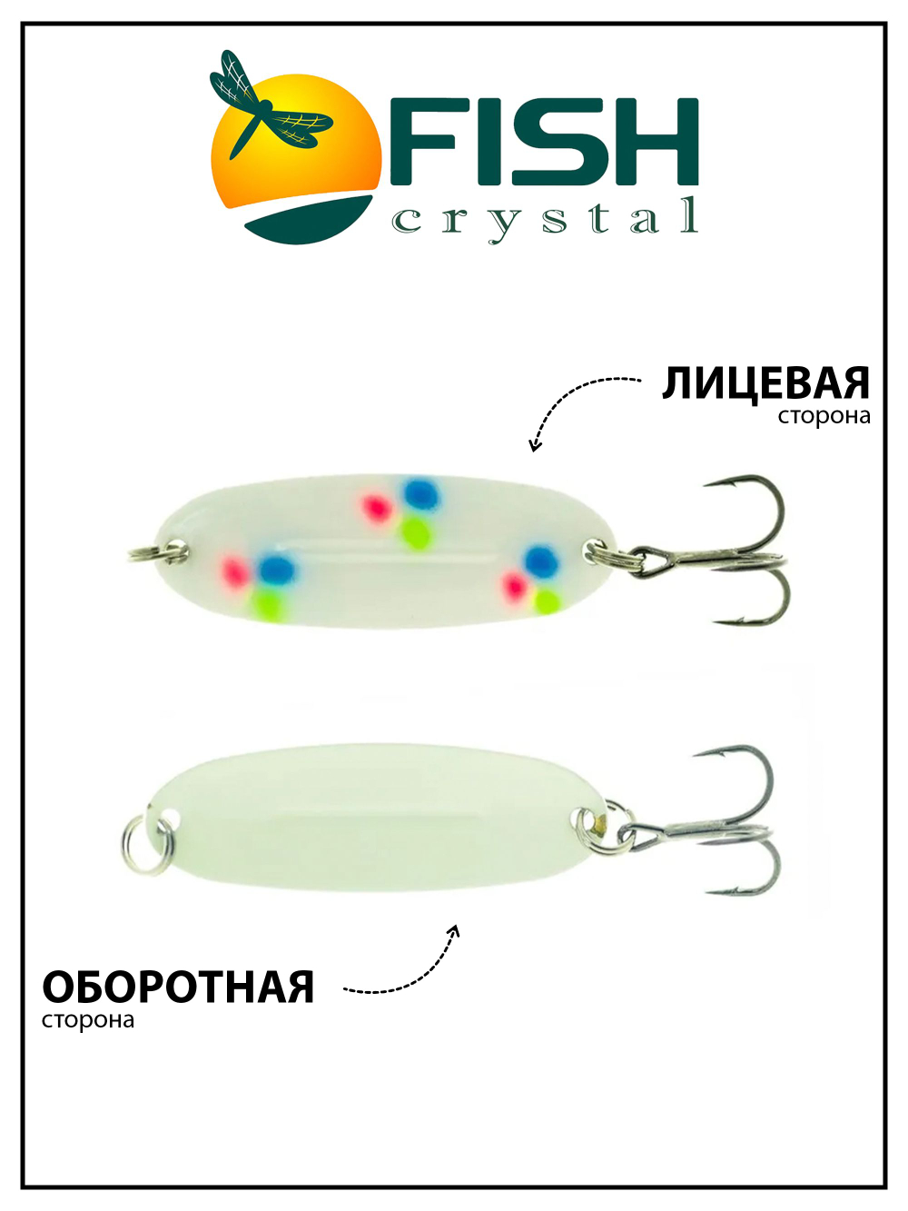 Блесна Fish Crystal Wabler W40 57 мм 7 г #60 на форель, для зимней рыбалки