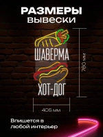 Неоновая вывеска Шаверма Хот-дог