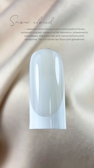NAVI гель-лак Snow Cloud 12 ml