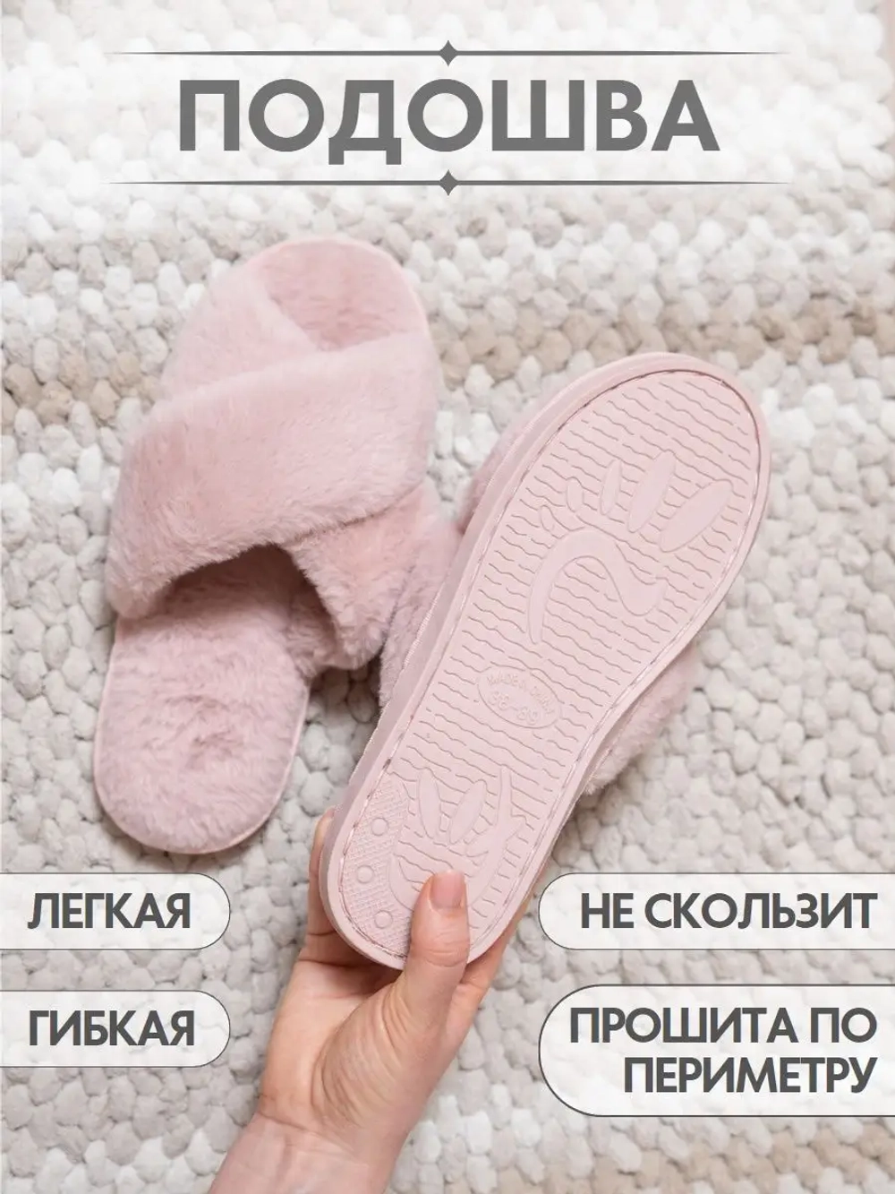 Тапочки домашние пушистые