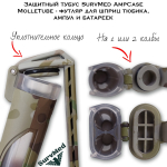 Защитный тубус SurvMed AmpCase MolleTube коричневый