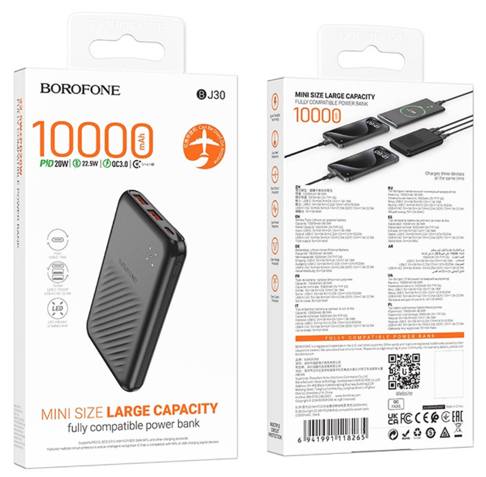 Powerbank Borofone BJ30 10000mAh 2USB/1USB-C 22.5W/20W черный