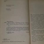 Книга "Василь Быков/Повести"