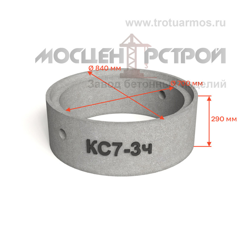 Кольцо колодезное стеновое КС7-3ч с четвертью