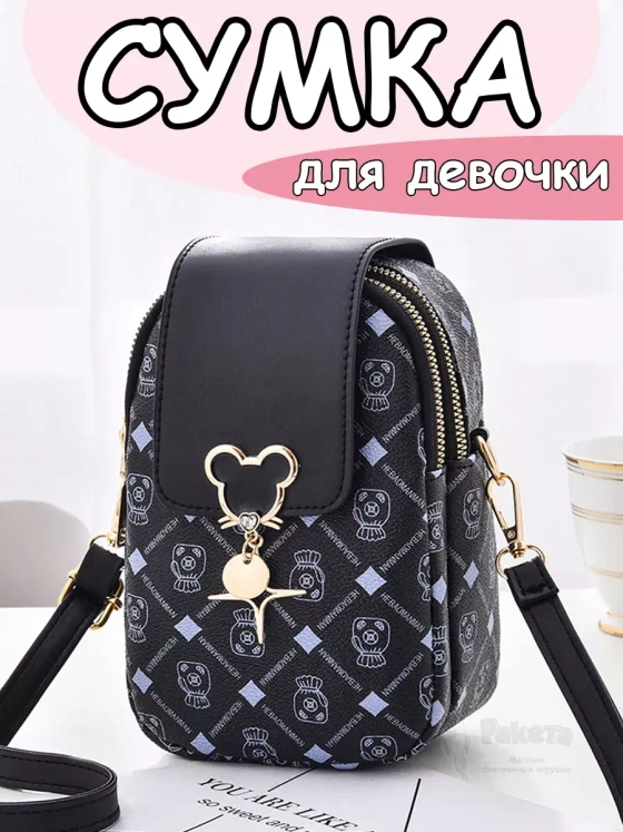 Сумка для девочки подростка на плечо кросс боди