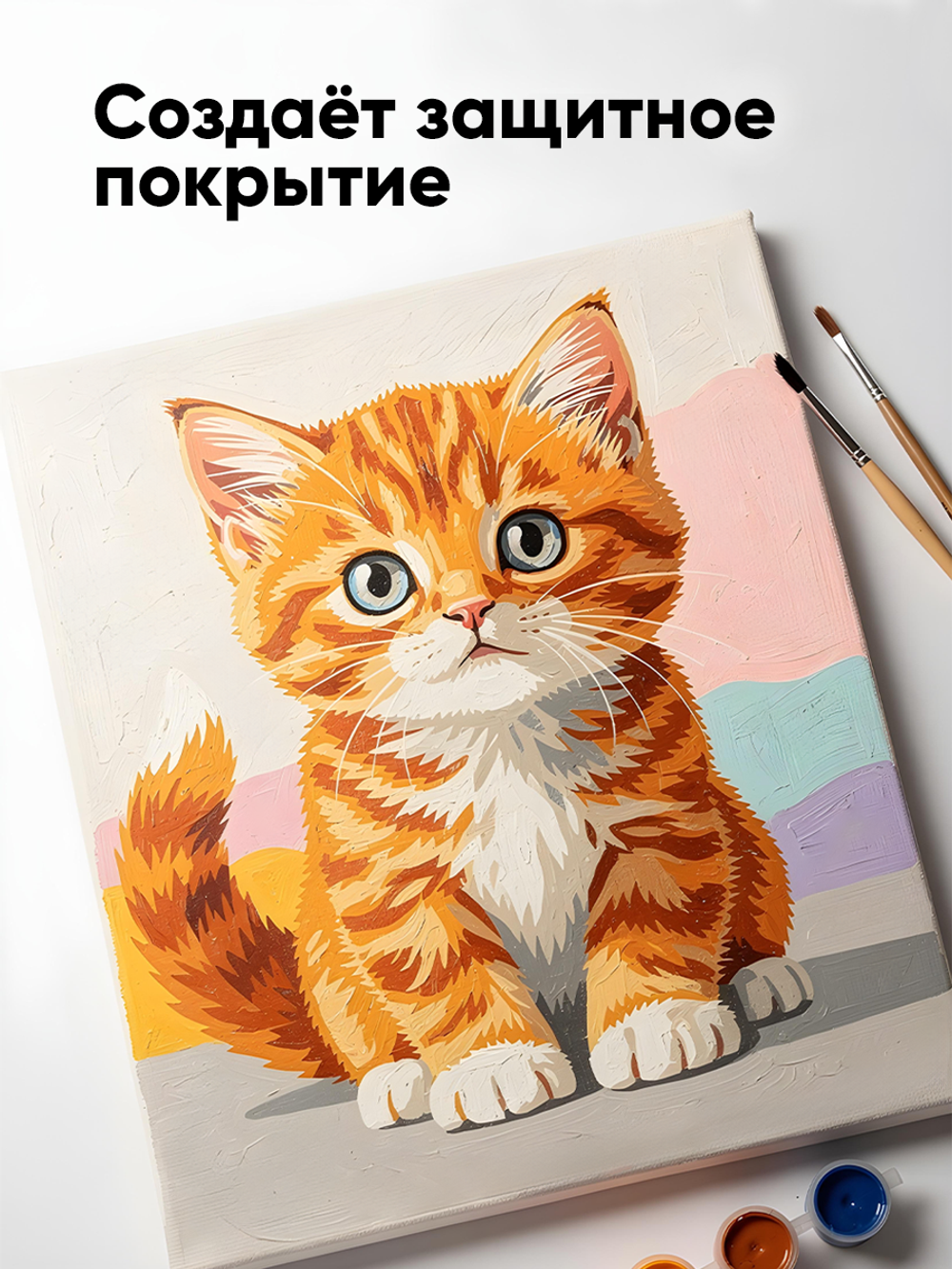 Лак матовый для картин по номерам 250 мл