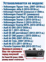Камера заднего вида в ручку багажника для AUDI, VolksWagen 2007-2018 - AHD 1440х720P, 49х110 мм