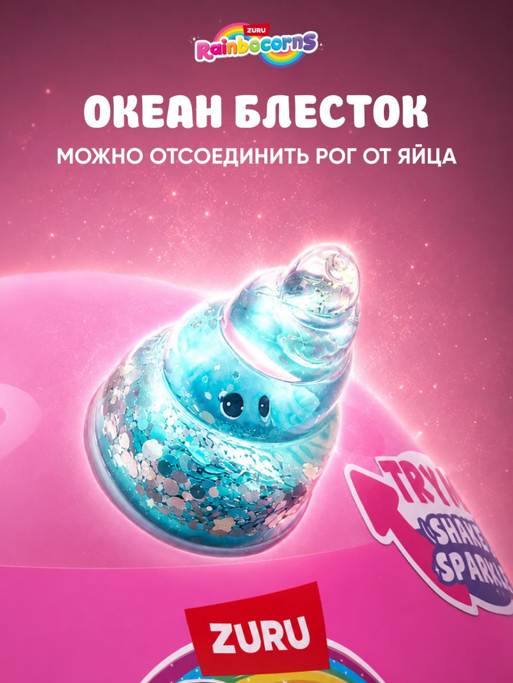 Мягкая игрушка Rainbocorns Mermaidcorn: Слоненок-русалка