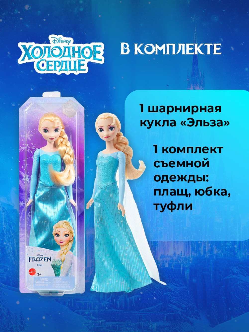 Кукла Disney Рапунцель. Подвижная кукла барби в красивой одежде. Mattel Disney Princess Rapunzel. HLW03