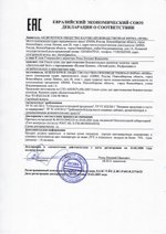 Пульмо Баланс, Новь (Арго) декларация