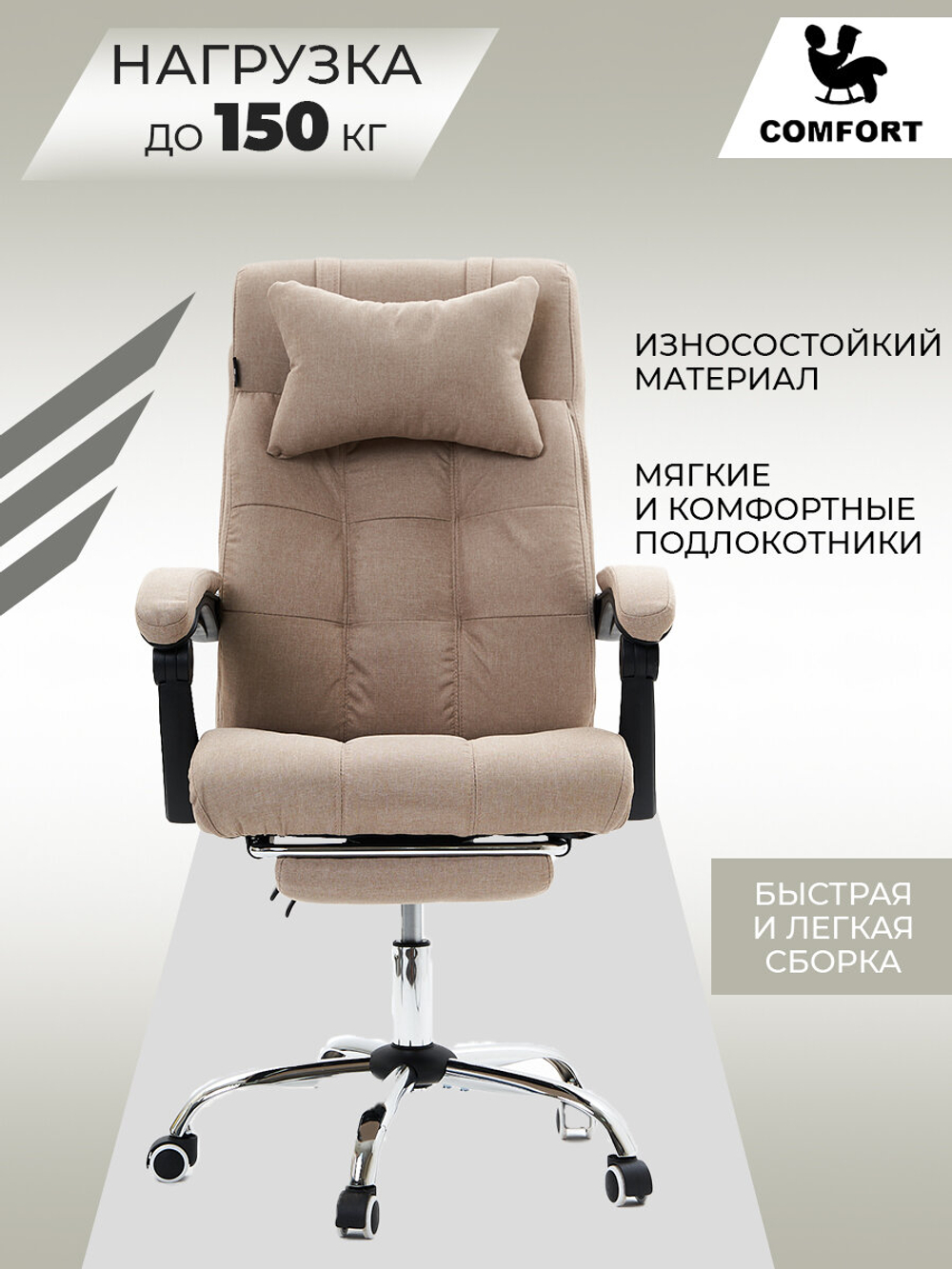 Компьютерное кресло KRESLO COMFORT Premium, обивка лён, бежевое