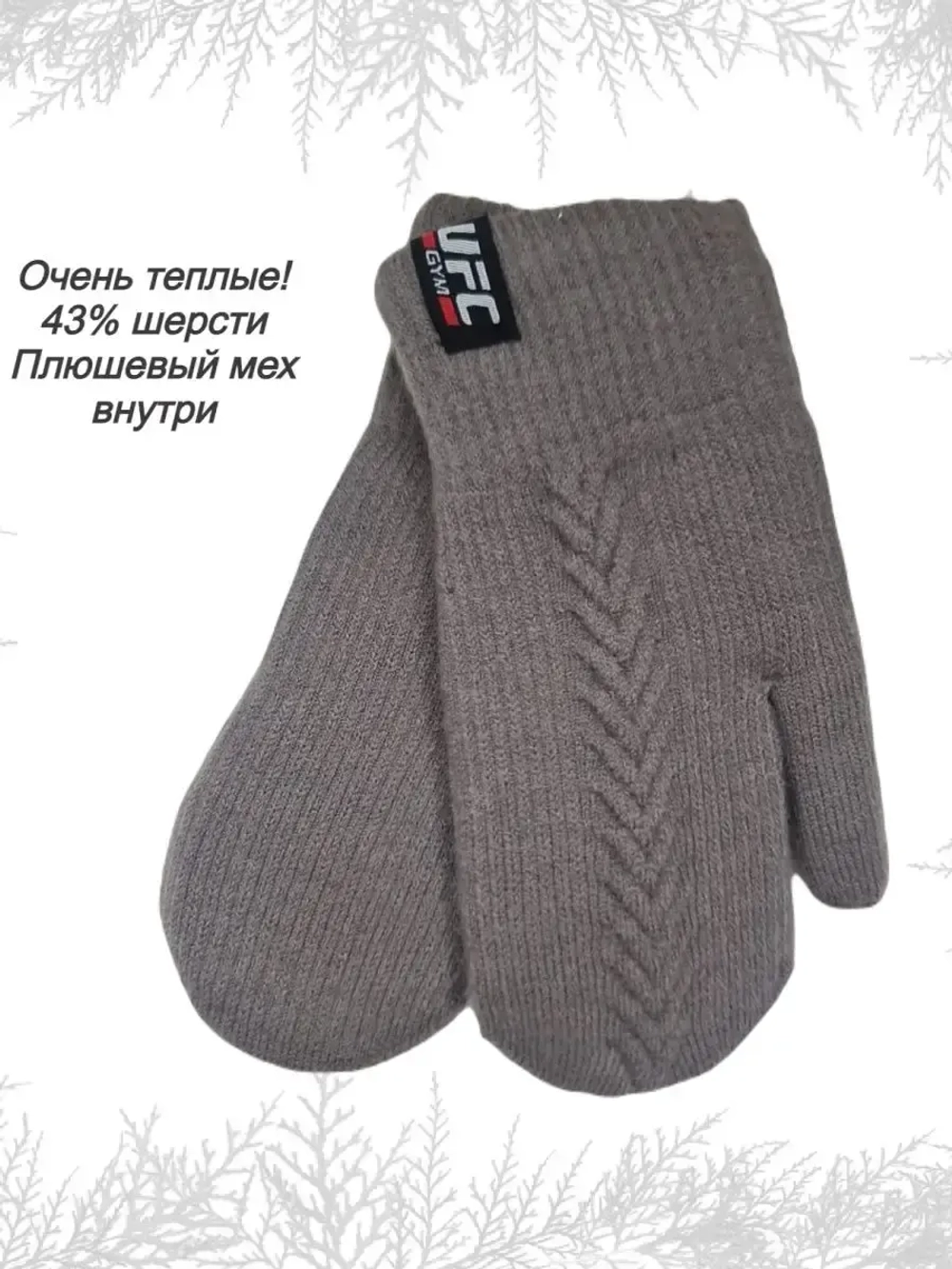 Варежки детские зимние шерстяные вязаные