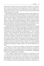 Архетип в пластических искусствах