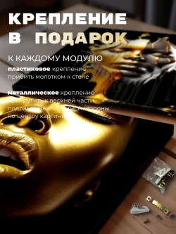 Картина Золотое воплощение модульная 50x70см 3шт.