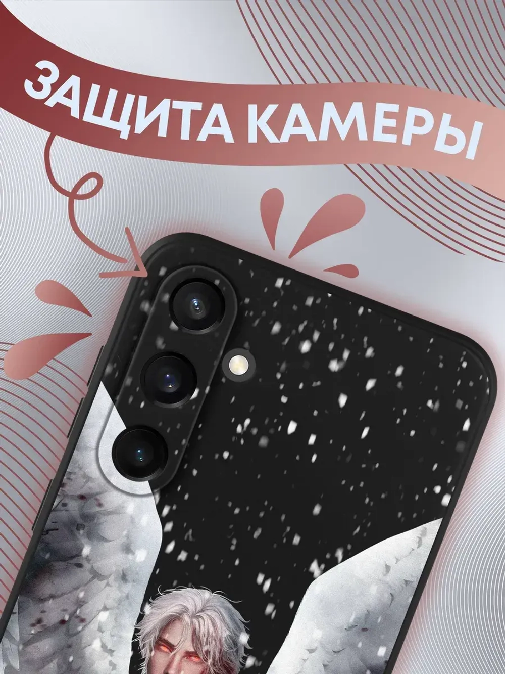 Чехол на Samsung S23 Fe