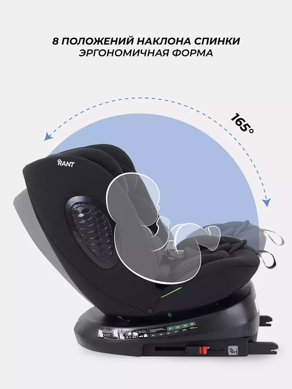 Автокресло RANT AY819 "HELIX" isofix Black (40-150см)