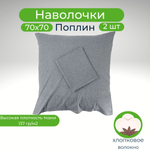 Наволочка 40х40 Перкаль 1шт Рисунки