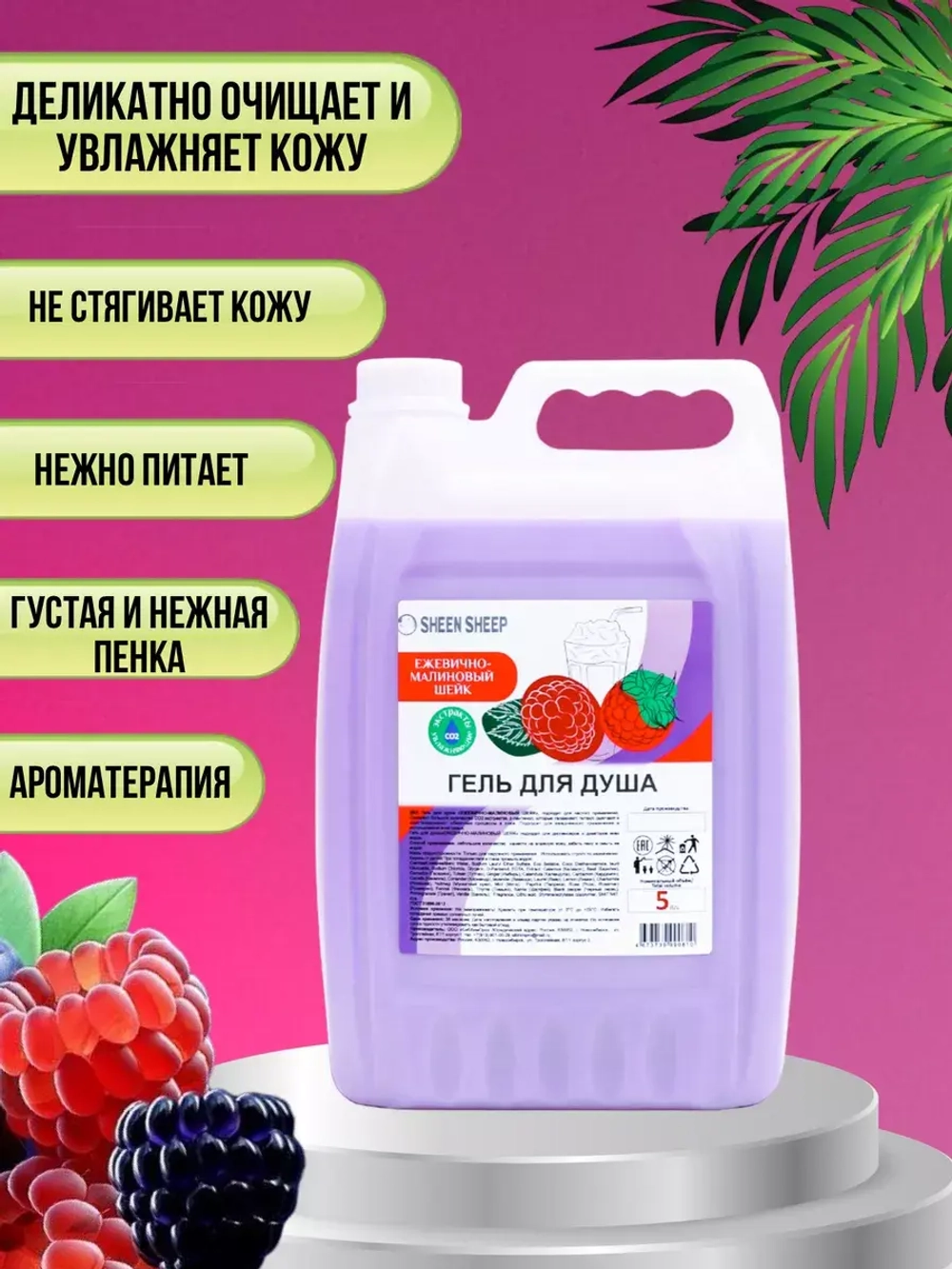 Гель для душа увлажняющий 5 литров