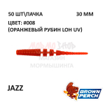 Jazz 30 мм - приманка Brown Perch (50 шт)