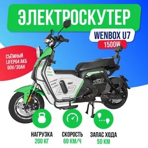 Электроскутер WENBOX U7 2000W (60V/30Ah) - Зеленый фото №2