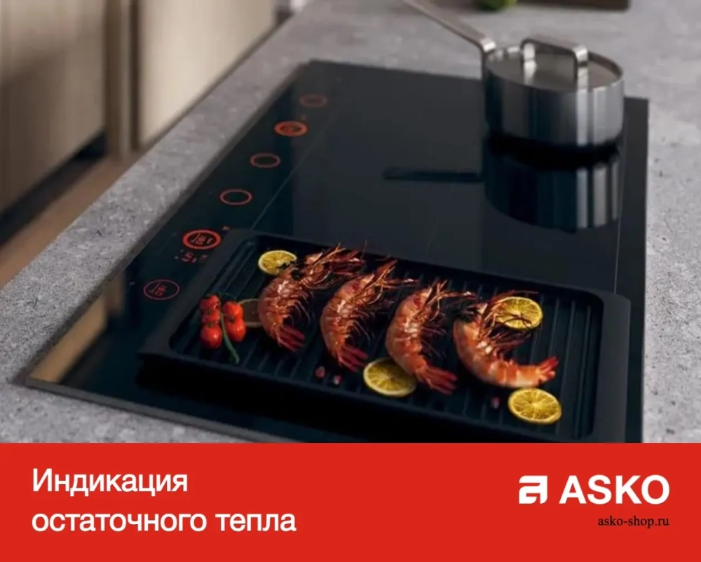 Варочная панель Asko HID945MC