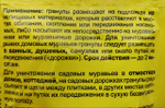 Гранулы от садовых и домовых муравьёв, 50 г
