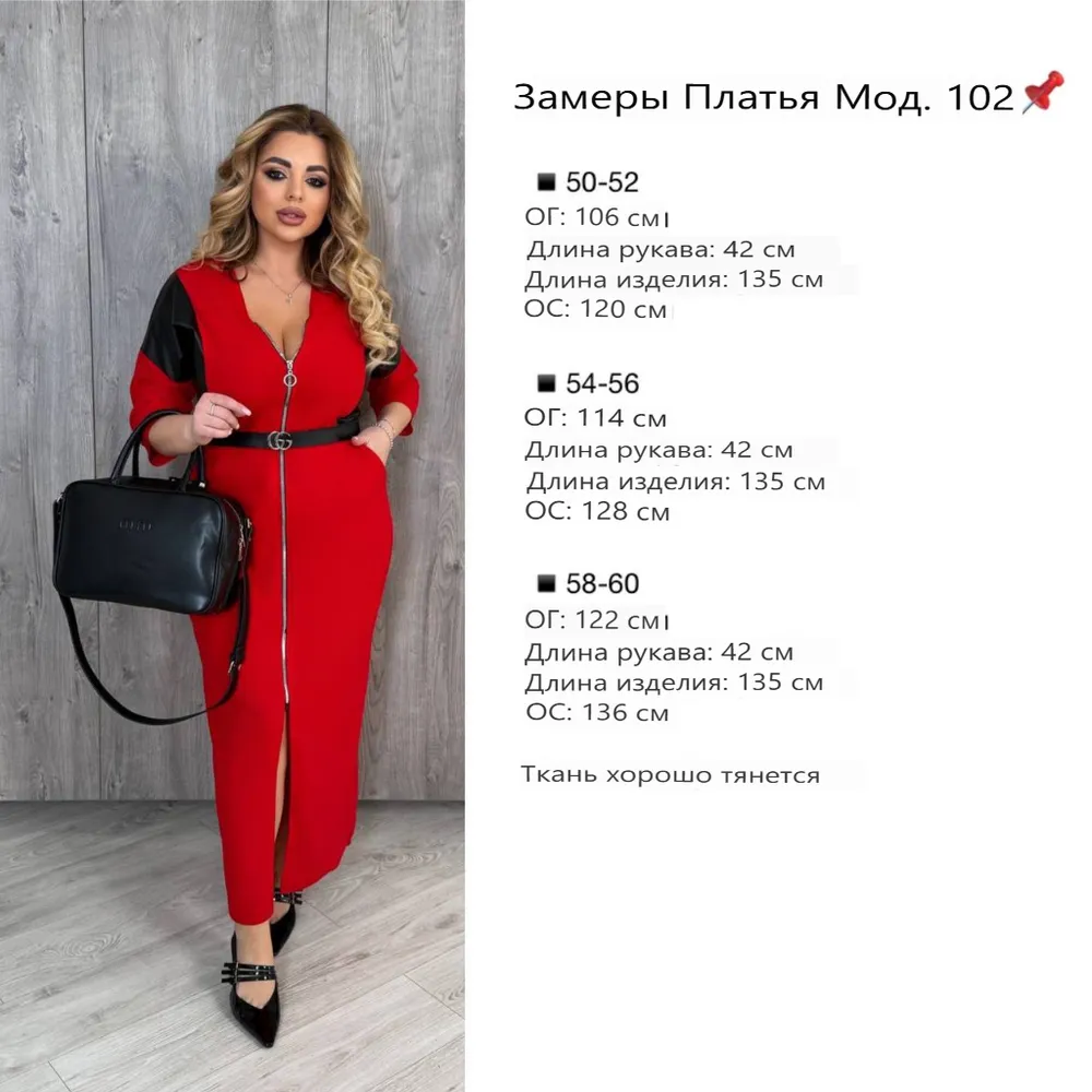 Платье УК-102-2 Fabrika