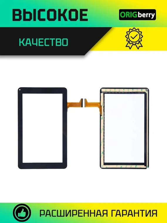 Тачскрин DH-0926A1-PG-FPC080-V3.0 (Черный)