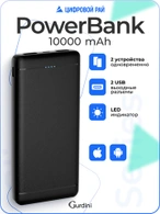 Дополнительный аккумулятор Gurdini Slim Series GPSS-0010B 10000 mAh Black