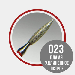 GRATTOL Пламя острое удлиненное 023 красное - фреза алмазная 856.104.243.100.023