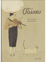 Облако