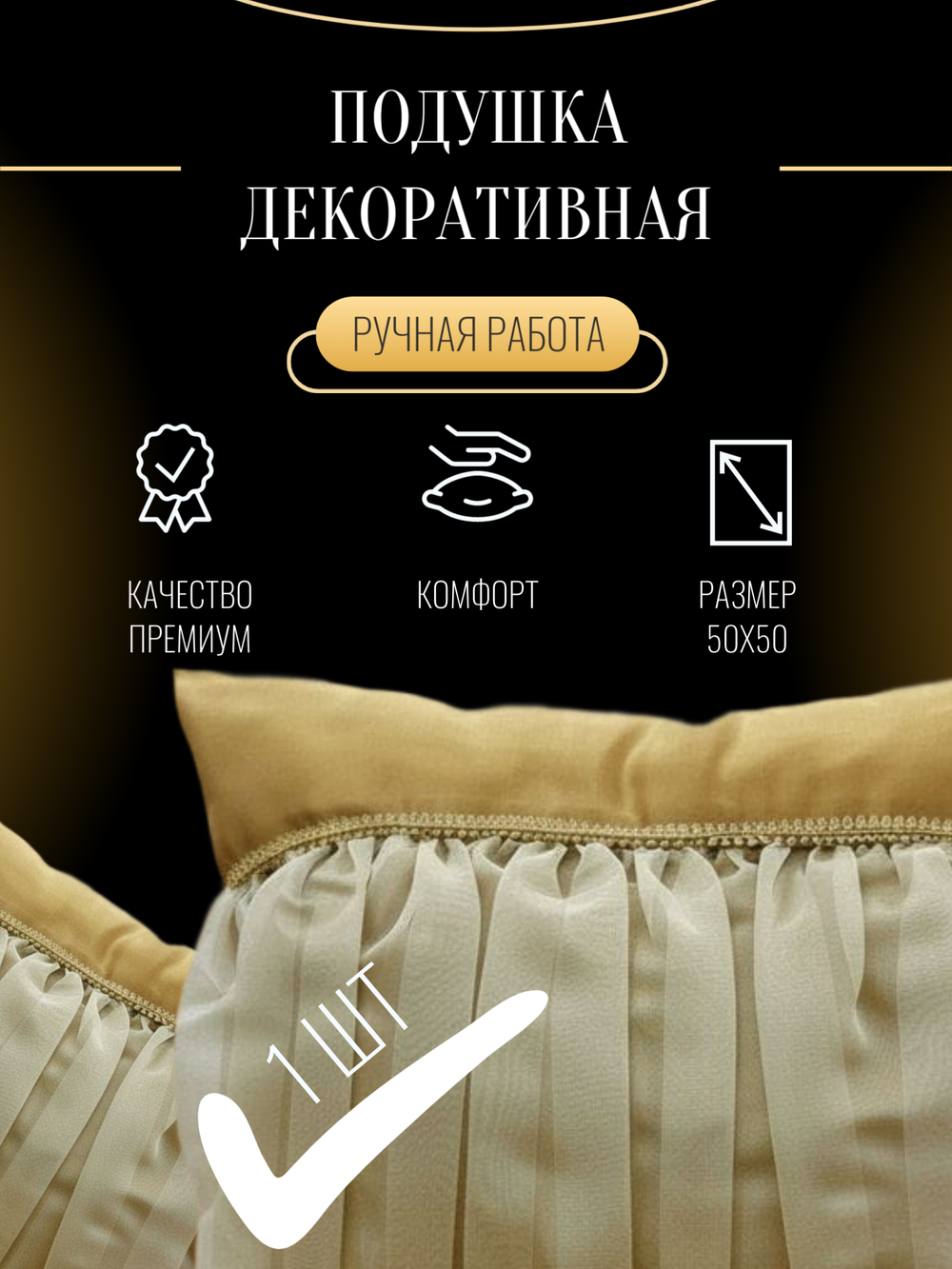 Подушка 50х50 - Вуалевые сборки в шелковом объятии. Уникальная ручная работа, эксклюзивное произведение