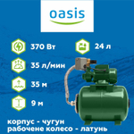 Насосная станция OASIS SR 35/35CV - 24
