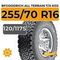 BFGoodrich All Terrain T/A KO2 255/70 R16C 120/117S XL