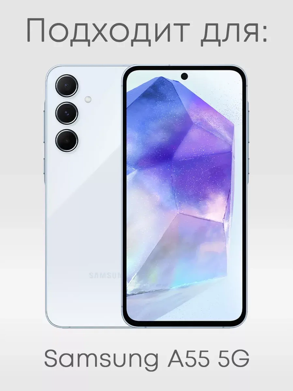Чехол на Samsung A55