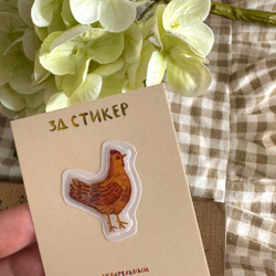 3-д стикер "курочка"